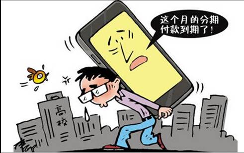 校园贷---NO ZUO NO “贷” 校园贷---NO ZUO NO “贷”