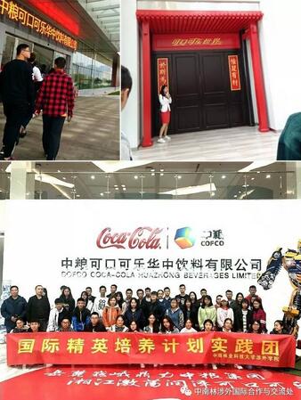 国际精英培养计划实践团第一站~走起 国际精英培养计划实践团第一站~走起