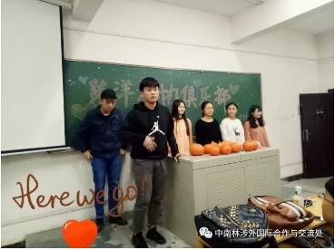 跨洋南瓜灯夜 跨洋南瓜灯夜