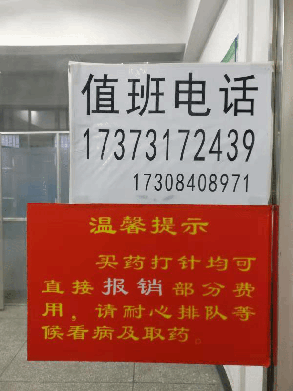 学院医务室设立意见箱并公示就诊流程 学院医务室设立意见箱并公示就诊流程