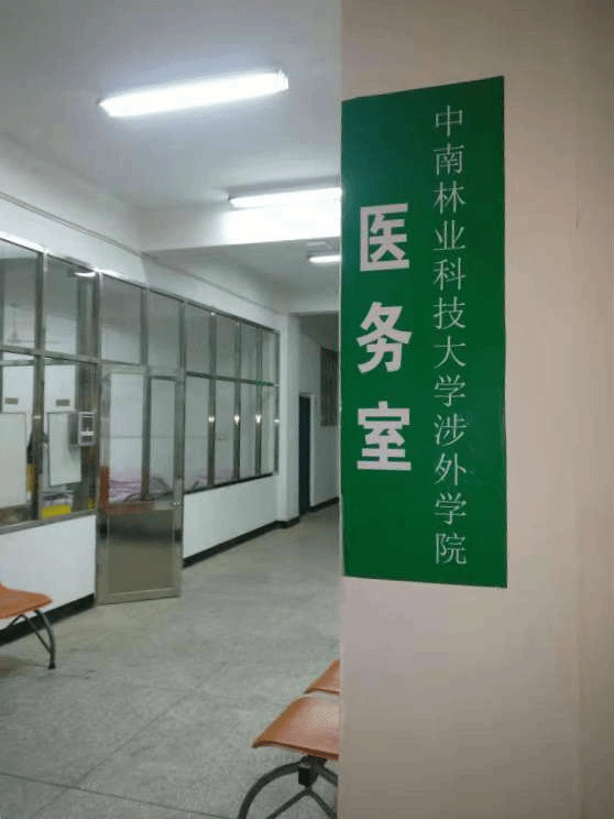 学院医务室设立意见箱并公示就诊流程 学院医务室设立意见箱并公示就诊流程