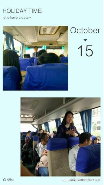 国际精英培养计划实践团第一站~走起 国际精英培养计划实践团第一站~走起