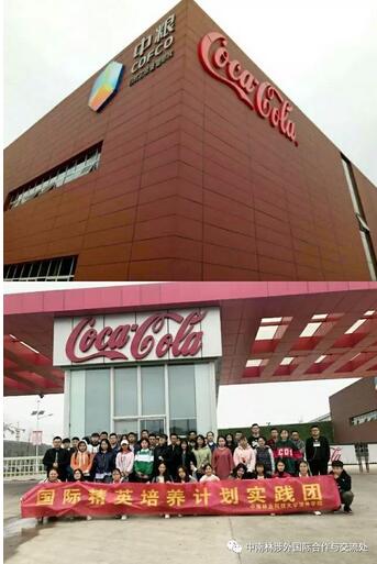 国际精英培养计划实践团第一站~走起 国际精英培养计划实践团第一站~走起