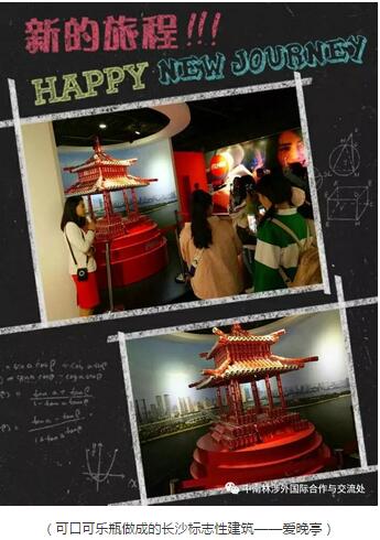 国际精英培养计划实践团第一站~走起 国际精英培养计划实践团第一站~走起