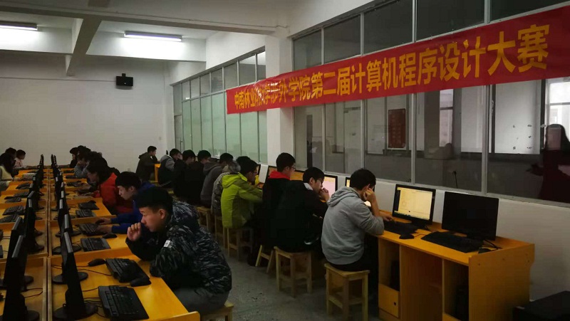 第二届计算机程序设计大赛成功举办 第二届计算机程序设计大赛成功举办