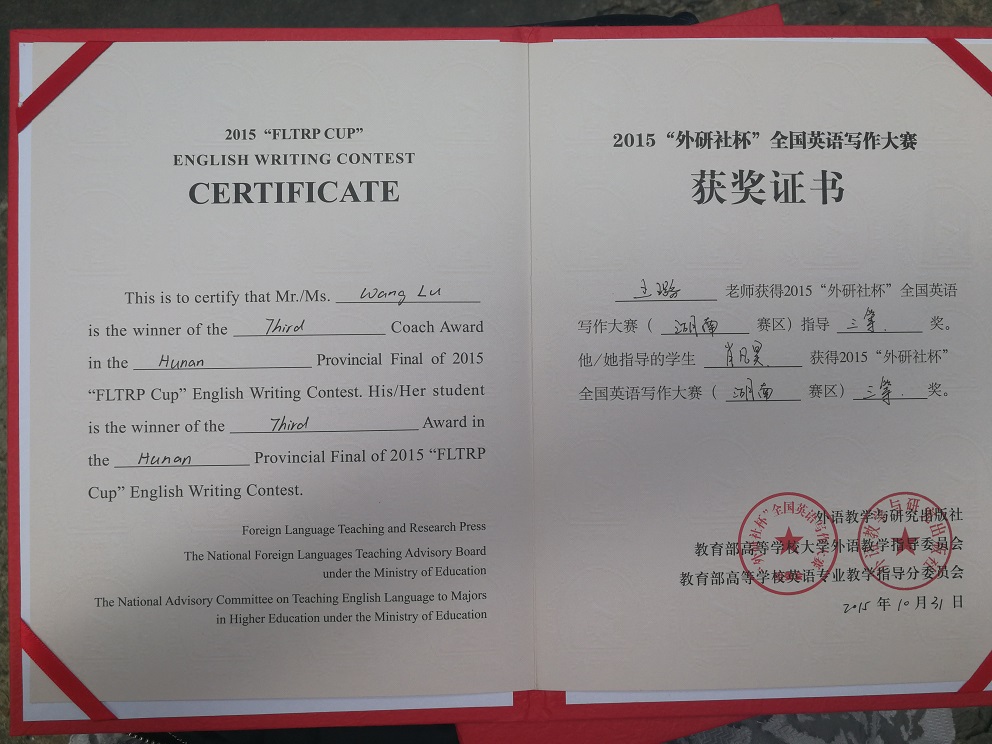 教师获奖概况 教师获奖概况