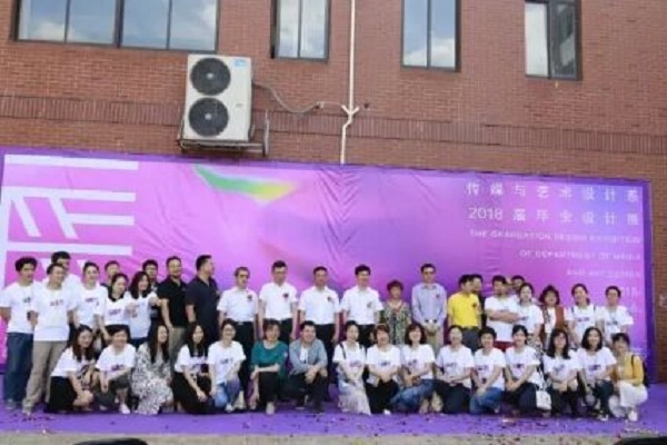 无悔芳华,未来可期丨2018届传媒与艺术设计系毕业展如期开幕 无悔芳华,未来可期丨2018届传媒与艺术设计系毕业展如期开幕