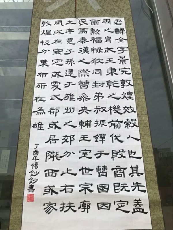 蓝阔书画协会成果展开展啦! 蓝阔书画协会成果展开展啦!