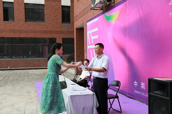 2018届优秀毕业设计作品颁奖典礼圆满结束 2018届优秀毕业设计作品颁奖典礼圆满结束