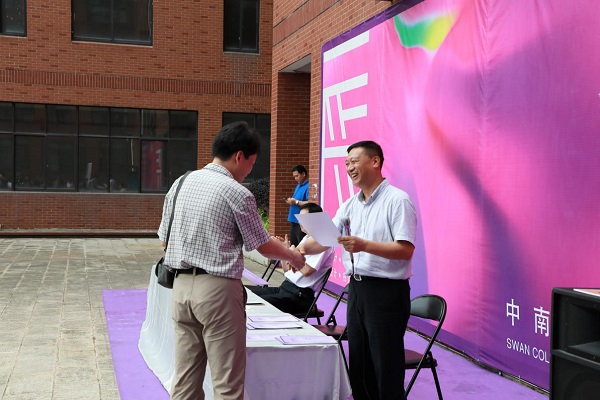 2018届优秀毕业设计作品颁奖典礼圆满结束 2018届优秀毕业设计作品颁奖典礼圆满结束