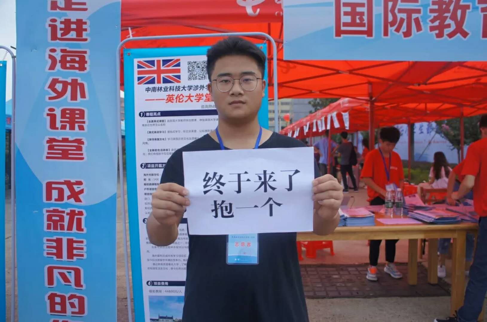 终于等到你@林科大涉外学院18级萌新们 终于等到你@林科大涉外学院18级萌新们