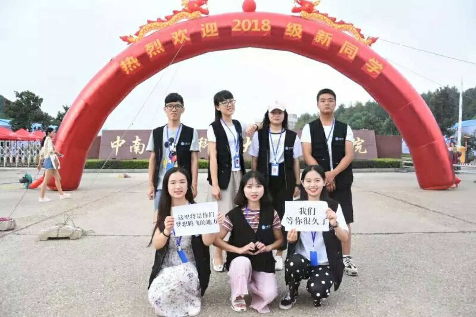 终于等到你@林科大涉外学院18级萌新们 终于等到你@林科大涉外学院18级萌新们