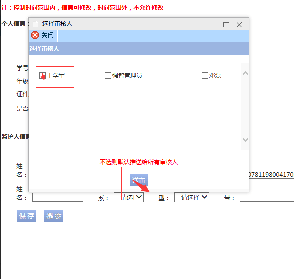 关于做好学生父母或监护人信息补录工作的通知 关于做好学生父母或监护人信息补录工作的通知