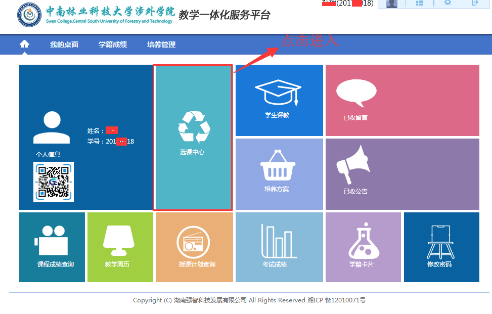 关于2017级学生体育选项Ⅱ网上选课的通知 关于2017级学生体育选项Ⅱ网上选课的通知