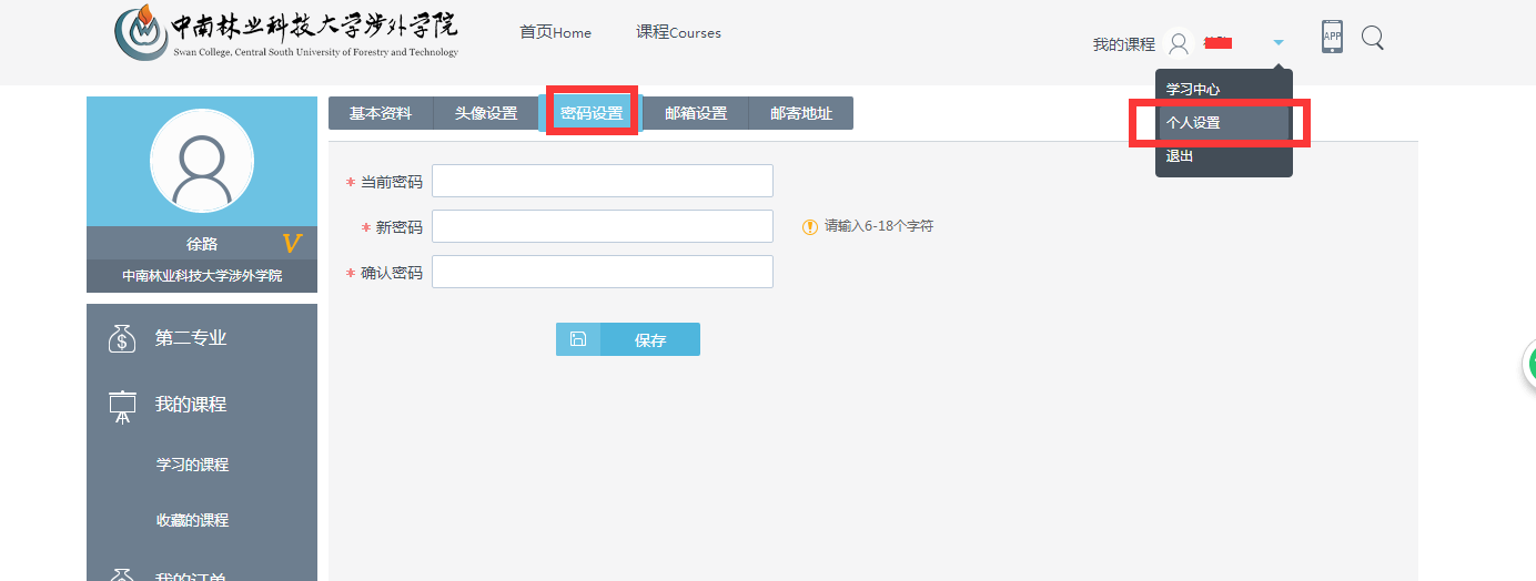 关于2019春季学期2018级学生名华在线慕课学习的通知 关于2019春季学期2018级学生名华在线慕课学习的通知