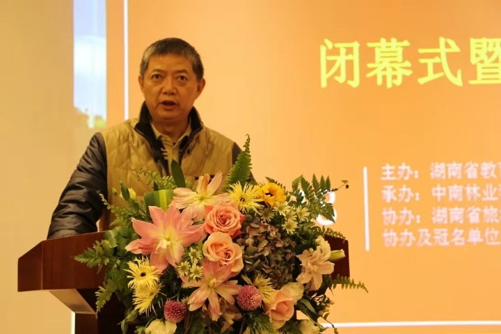 圆满收官!中南林涉外学院承办的这项省级赛事获好评! 圆满收官!中南林涉外学院承办的这项省级赛事获好评!