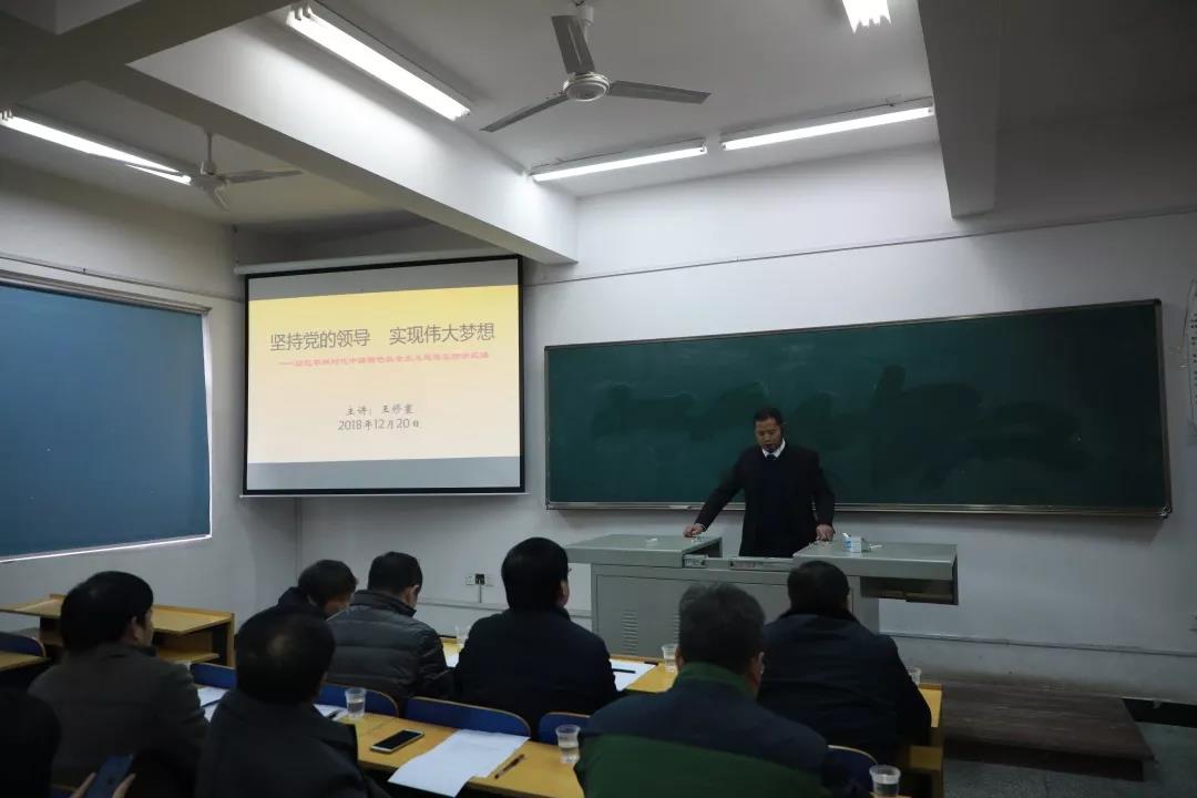 习近平新时代思想示范课教学竞赛成功举办 习近平新时代思想示范课教学竞赛成功举办