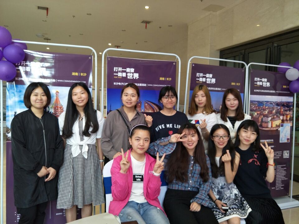 打开一扇窗,一路看世界 ——我院学生参加长沙电子口岸系列主题活动 打开一扇窗,一路看世界 ——我院学生参加长沙电子口岸系列主题活动