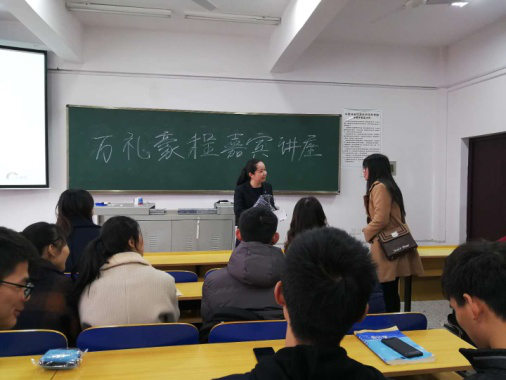 我院举行万礼豪程嘉宾讲座 我院举行万礼豪程嘉宾讲座