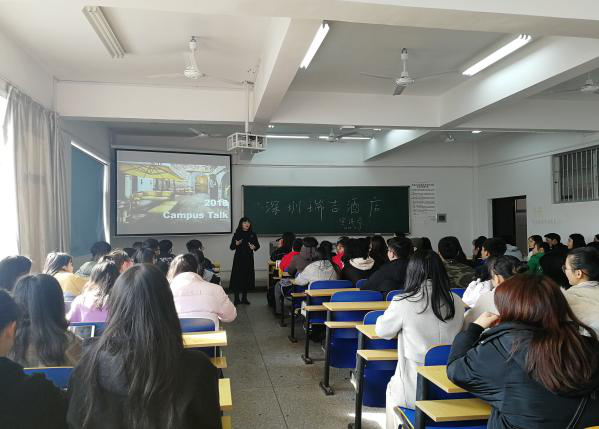 万豪国际集团旗下五家奢华酒店前来我院宣讲并面试实习生 万豪国际集团旗下五家奢华酒店前来我院宣讲并面试实习生