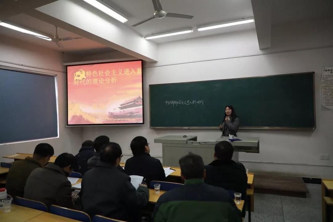 习近平新时代思想示范课教学竞赛成功举办 习近平新时代思想示范课教学竞赛成功举办