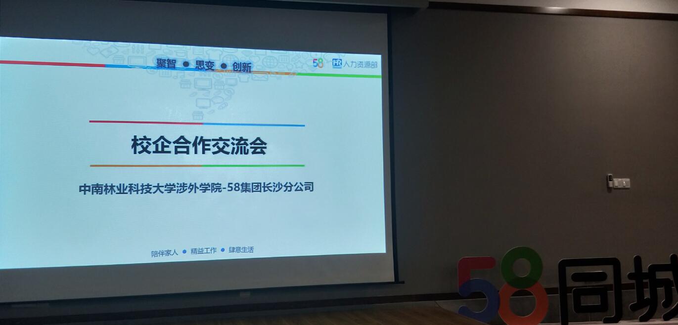 副院长马宗艳一行赴58同城长沙公司调研 副院长马宗艳一行赴58同城长沙公司调研