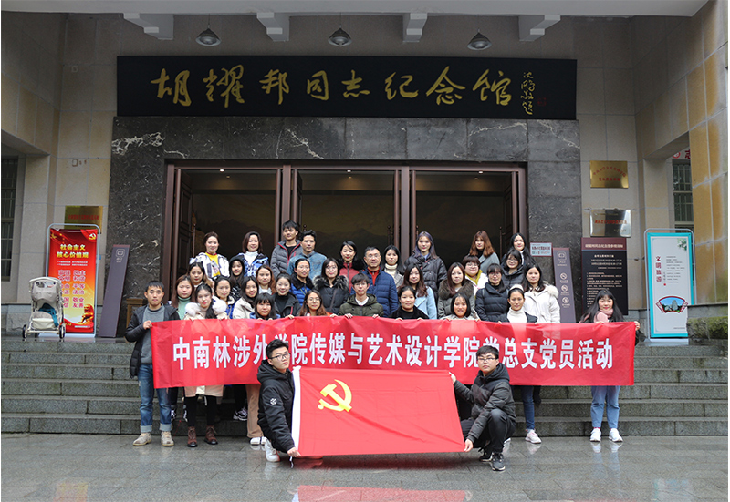 回顾党的历史 缅怀革命先烈 回顾党的历史 缅怀革命先烈