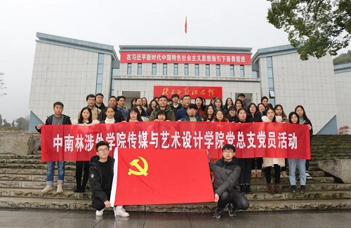 回顾党的历史 缅怀革命先烈 回顾党的历史 缅怀革命先烈