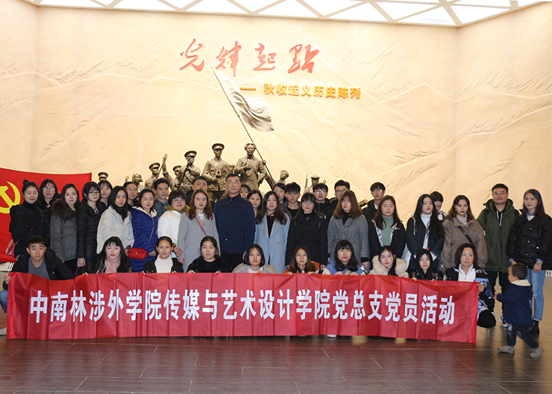 回顾党的历史 缅怀革命先烈 回顾党的历史 缅怀革命先烈