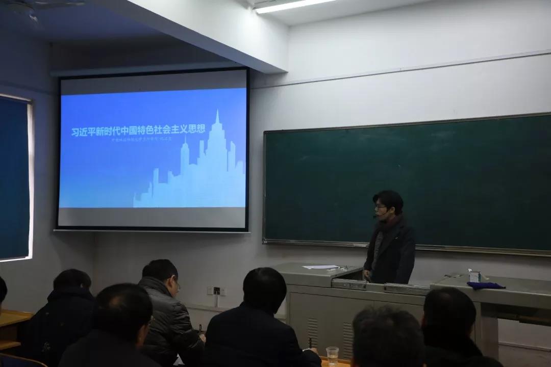 习近平新时代思想示范课教学竞赛成功举办 习近平新时代思想示范课教学竞赛成功举办