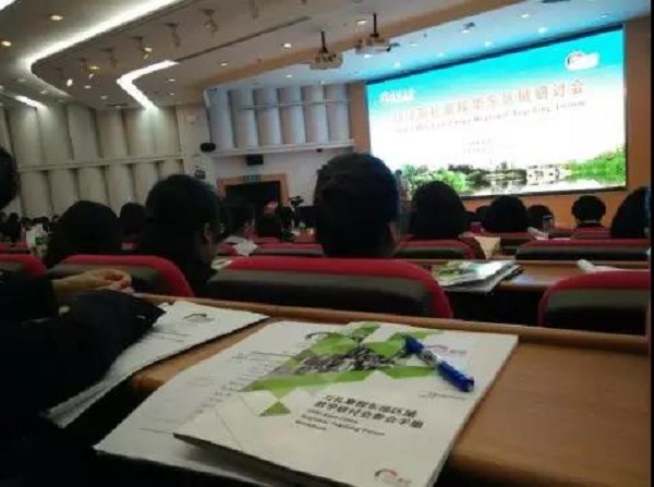 我院旅游管理专业教师应邀参加2018年万礼豪程华东区域教学研讨会 我院旅游管理专业教师应邀参加2018年万礼豪程华东区域教学研讨会