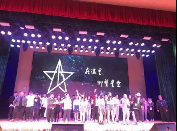 大学生艺术团“在这里,仰望星空“文艺汇演精彩上演 大学生艺术团“在这里,仰望星空“文艺汇演精彩上演