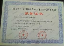 计信教研室学生风采 计信教研室学生风采