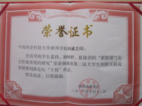 计信教研室学生风采 计信教研室学生风采