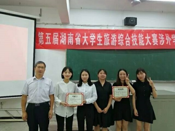我院举行第五届湖南省大学生旅游专业综合技能大赛选拔赛 我院举行第五届湖南省大学生旅游专业综合技能大赛选拔赛