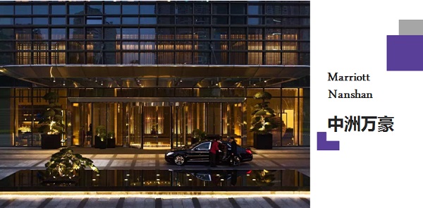 深圳JW万豪酒店&深圳中洲万豪酒店来我院宣讲并面试实习生 深圳JW万豪酒店&深圳中洲万豪酒店来我院宣讲并面试实习生