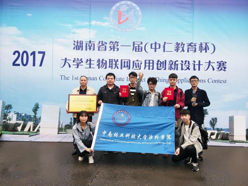 以梦为马,不负昭华---访省第一届大学生物联网创新设计大赛一等奖获奖团队 以梦为马,不负昭华---访省第一届大学生物联网创新设计大赛一等奖获奖团队