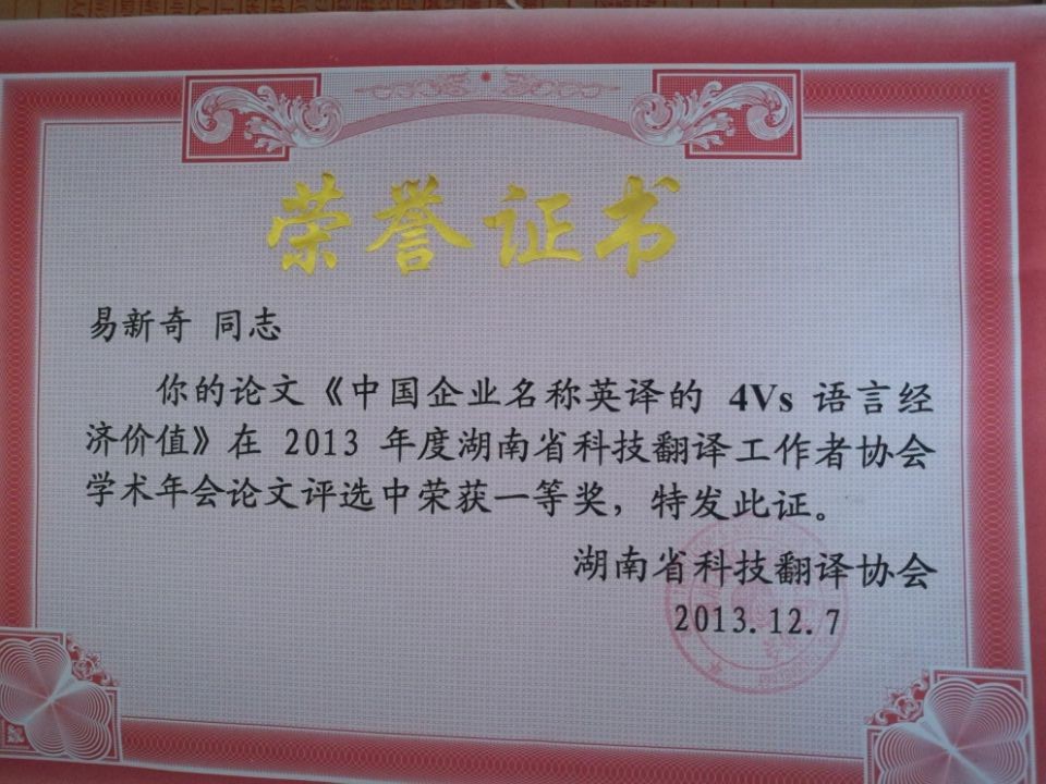 教师获奖概况 教师获奖概况