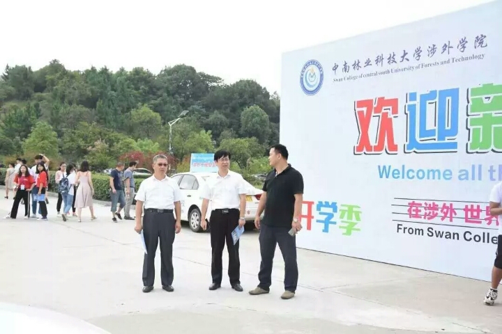 在涉外世界触手可及,林科大涉外喜迎八方学子 在涉外世界触手可及,林科大涉外喜迎八方学子