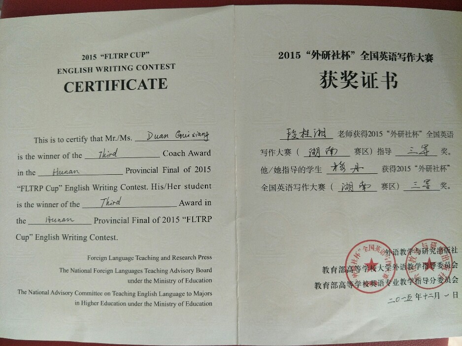 教师获奖概况 教师获奖概况