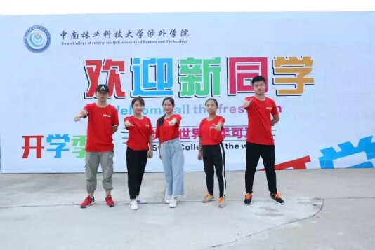 在涉外世界触手可及,林科大涉外喜迎八方学子 在涉外世界触手可及,林科大涉外喜迎八方学子