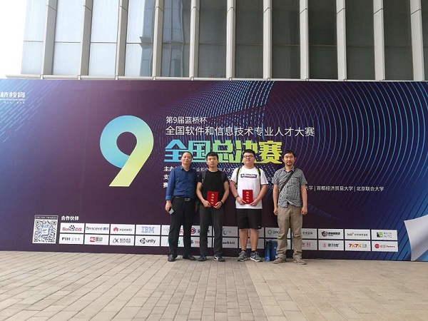 我院学子在“第九届蓝桥杯全国软件和信息技术专业人才大赛”中喜获佳绩 我院学子在“第九届蓝桥杯全国软件和信息技术专业人才大赛”中喜获佳绩