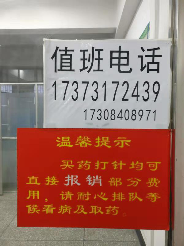 学院医务室设立意见箱及公示就诊流程 学院医务室设立意见箱及公示就诊流程