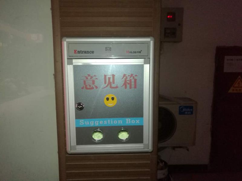 商业楼意见箱安装完毕及管理人员上门发放门前三包制度资料和假期书面通知 商业楼意见箱安装完毕及管理人员上门发放门前三包制度资料和假期书面通知