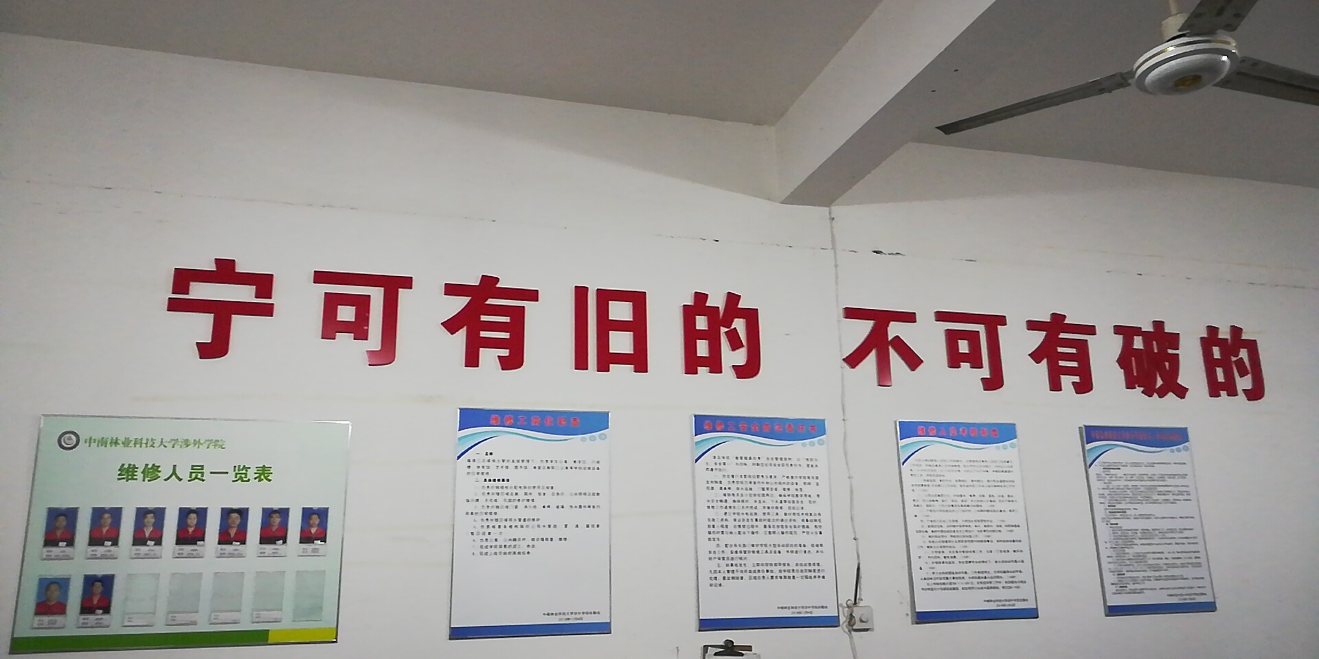 后勤处“转变工作作风 提升服务理念”新举措 后勤处“转变工作作风 提升服务理念”新举措