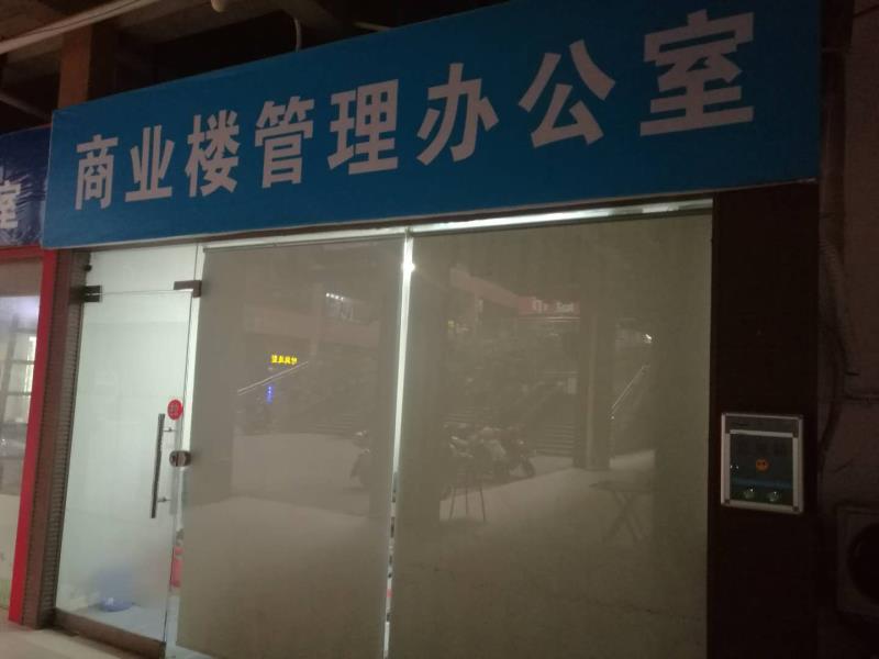 商业楼意见箱安装完毕及管理人员上门发放门前三包制度资料和假期书面通知 商业楼意见箱安装完毕及管理人员上门发放门前三包制度资料和假期书面通知