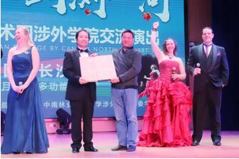 经典不褪色 魅力在人心 | 北美之星艺术团再袭星城 经典魅力感动林科大涉外师生 经典不褪色 魅力在人心 | 北美之星艺术团再袭星城 经典魅力感动林科大涉外师生