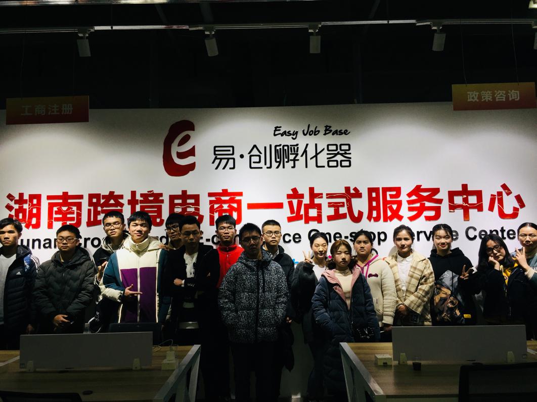 我院经济管理学院学生参加跨境电商Shopee平台创新创业分享会 我院经济管理学院学生参加跨境电商Shopee平台创新创业分享会