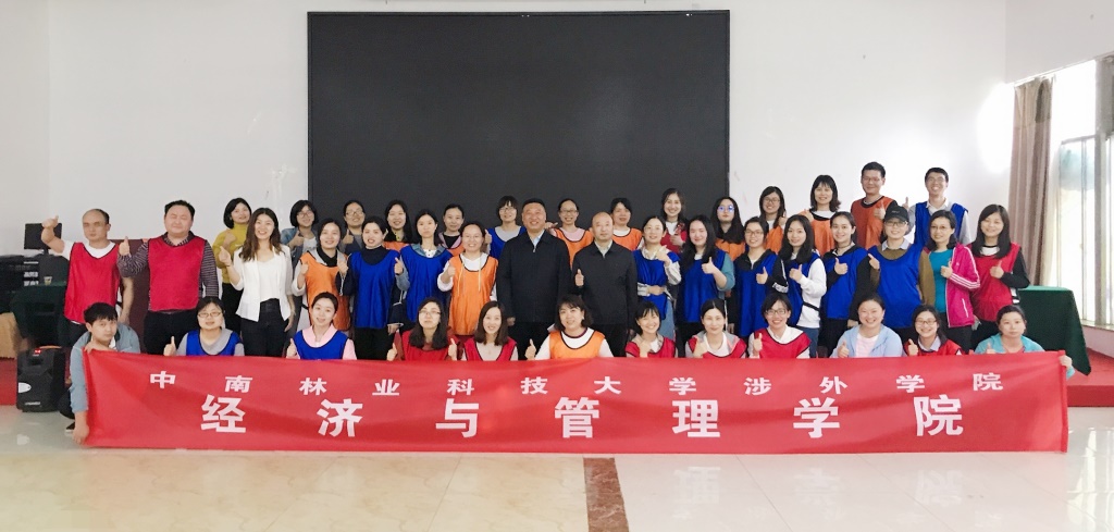 “放飞激情 凝聚团队”|经济与管理学院进行团队建设 “放飞激情 凝聚团队”|经济与管理学院进行团队建设