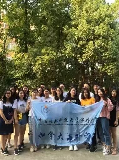 加拿大海外课堂0924团开展行前素质拓展活动 加拿大海外课堂0924团开展行前素质拓展活动